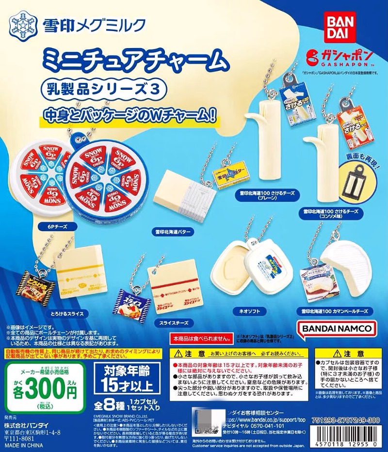 Food Snacks In Japan - Bandai Gashapon lindo Kawaii caramelo figura