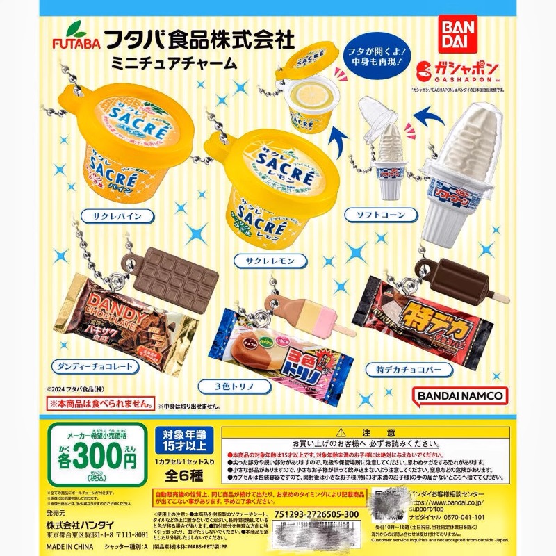 Food Snacks In Japan - Bandai Gashapon lindo Kawaii caramelo figura