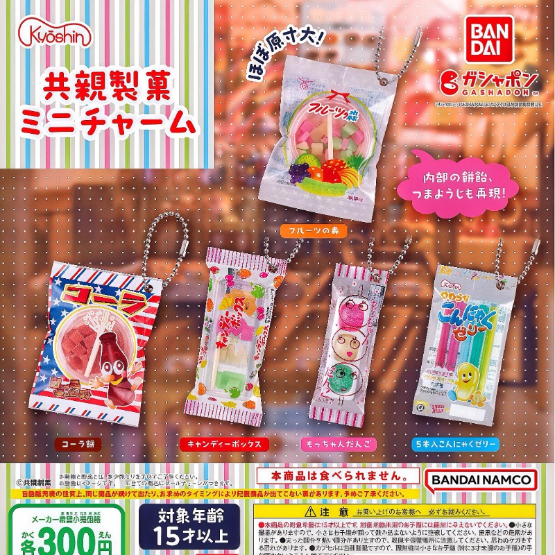 Bandai Gashapon lindo Kawaii c - Food Snacks In Japan reseña y precio